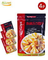 【全国送料無料】海底撈 Majic Cook 魚卵入り団子 85g×4袋セット 火鍋具材 魚卵団子 フィッシュボール …