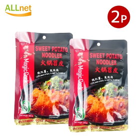 【全国送料無料】海底撈 火鍋苕皮 (水戻し不要) 極太サツマイモ春雨 粉皮 火鍋粉条 はるさめ 極太さつまいも春雨200g×2袋セット 中国春雨 平たい春雨 サツマイモ春雨 中国タンミョン しゃぶしゃぶブンモジャ 火鍋サツマイモ春雨 サツマイモ春雨 しゃぶしゃぶタンミョン