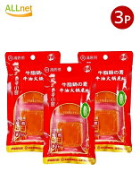 【日本公式販売店・全国送料無料】鍋の素 海底撈 牛油 火鍋底料(濃縮タイプ)100g×3袋セット 海底撈 しゃ…