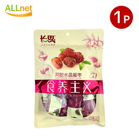 【全国送料無料】阿膠はちみつ漬けナツメ 長思阿膠水晶蜜棗 227g×1袋 なつめ ナツメ 棗