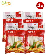 【全国送料無料】双葉 粉耗子(ブンモジャ)200g×4袋 麻辣湯にピッタリ ブンモジャ マラータン ブンモジャ…