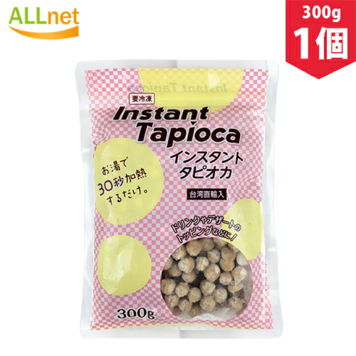 楽天市場】【冷凍便・送料無料】インスタント タピオカ (台湾直輸入  