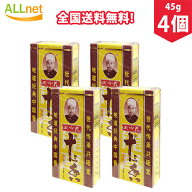【まとめてお得】【全国送料無料】王守義十三香 中華スパイス 45g×4個セット 中華老舗 大人気 イスラム…