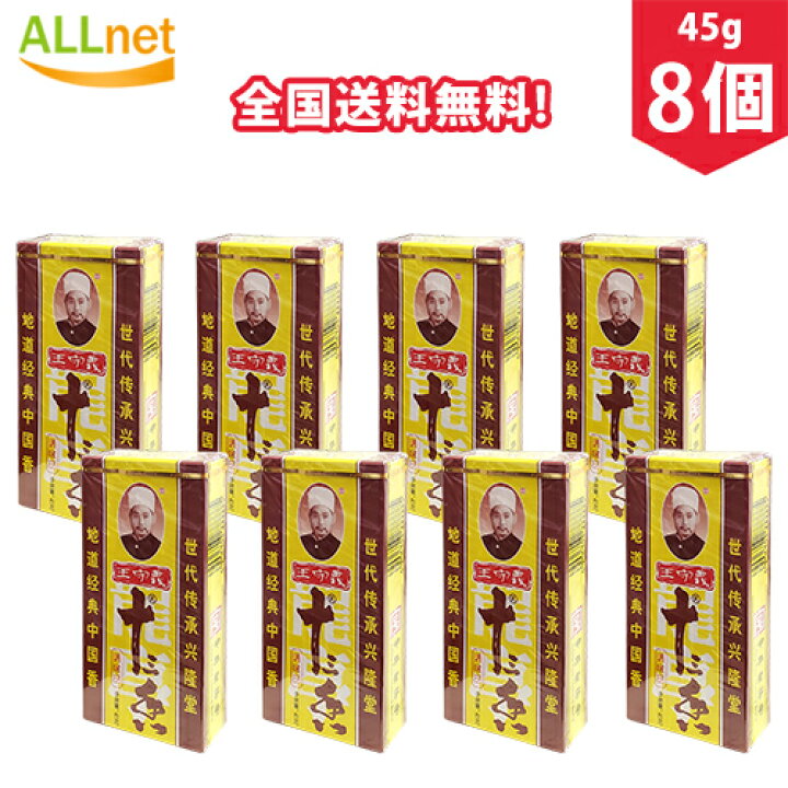 楽天市場】【まとめてお得】【送料無料】王守義十三香 中華スパイス 