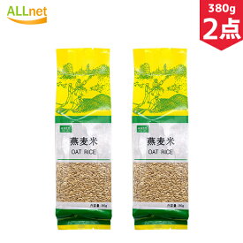 【送料無料】KINSEI 燕麦米(OAT RICE) 380g×2点セット 燕麦 燕麦米 中国特選農作物