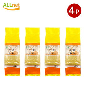 【まとめてお得・送料無料】金盛 あわ 東北朝陽 小米 400g×4袋セット 健康中華粗糧 黄小米