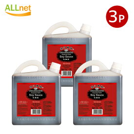 送料無料 Pearl River Bridge 友盛貿易 珠江橋牌 老抽王醤油(中国醤油/濃口) 大 1.8L×3個セット 中国醤油 老抽王 しょうゆ / 甘口