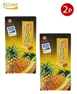 台湾 お土産 パイナップルケーキ 九福 鳳梨酥 25g×8個入り／2箱 台湾お菓子 台湾旅行みやげ台湾名産 k18