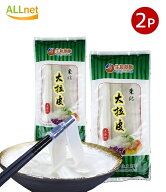 【まとめてお得】【全国送料無料】東北大拉皮＼2個セット／極太中国タンミョン 広さ約1.7cm ツルツル 板…