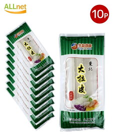 【まとめてお得・一部地域 送料無料】極太中国タンミョン 中国春雨 東北大拉皮 200g×10袋セット 広さ約1.7cm つるつる麺 中華食材 ブンモジャ 粉耗子 マーラーシャンクォ 火鍋 春雨 ダーラーピ トッポッキセット/トッポッキ/トッポギ材料 平春雨 韓国 タンミョン 中国食品