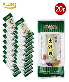 【まとめてお得・送料無料】極太中国タンミョン 中国春雨 東北大拉皮 200g×20袋セット 広さ約1.7cm つるつる麺 中華食材 ブンモジャ 粉耗子 マーラーシャンクォ 火鍋 春雨 ダーラーピ トッポッキセット/トッポッキ/トッポギ 平春雨 韓国 タンミョン 中国食品 麻辣湯 具材