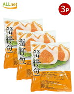 【クーポン配信中♪】冷凍 東永 蟹籽包 （ だんご 魚卵入り魚肉団子 ） 蟹仔包 蟹子包 400g×3袋セット …
