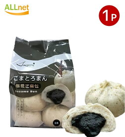 【送料無料・冷凍便】ごまとろまん 芝麻包 台湾産 （65g*6個入り）390g×1袋 ■中華まんじゅう/餡あり 朝食にぴったり 冷凍商品 中華食材■