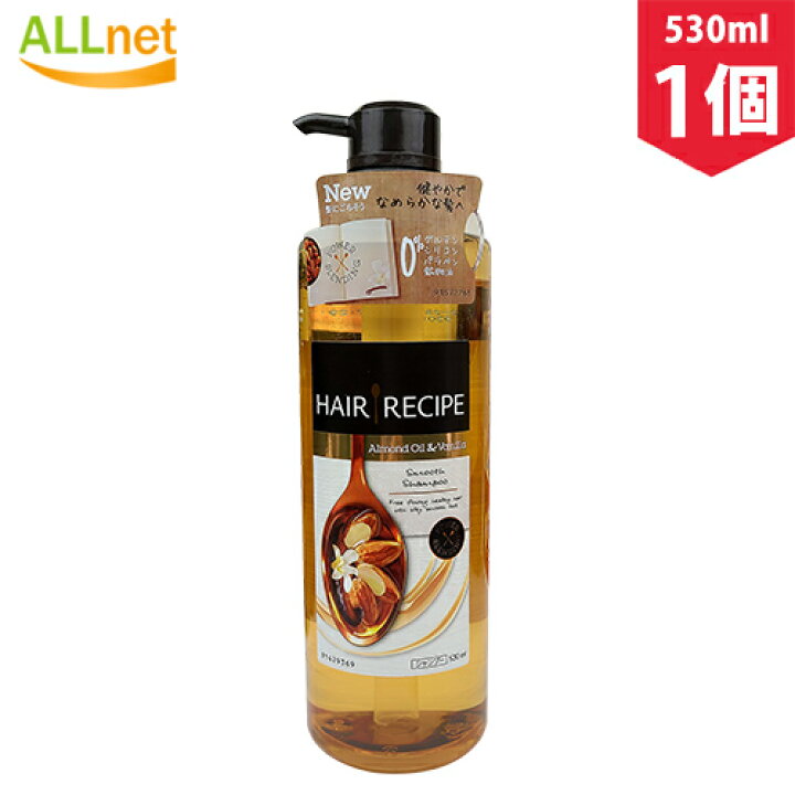 楽天市場 ヘアレシピ シャンプー アーモンドオイル バニラ スムースレシピ ポンプ 530ml オールネショップ