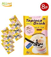 【冷凍】タピオカドリンク ミルクティー(65g×4) ×8袋｜合計32食分【一部地域 送料無料】 ｜インスタン…