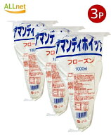 【冷凍便】アマンディ ホイップフローズン1000ml ×3袋セット【一部地域 送料無料】冷凍ホイップクリーム…