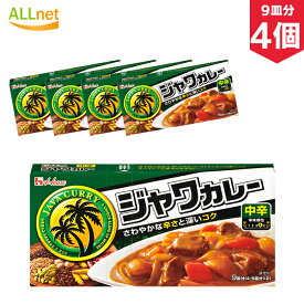 【送料無料】ハウス ジャワカレー中辛 185g×4個