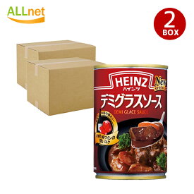 ハインツ デミグラスソース 290g×24缶 (2BOX) HEINZ 調味料 【ハインツ(HEINZ)】