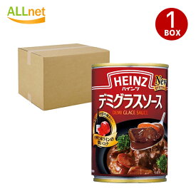 【送料無料】ハインツ デミグラスソース 290g×12缶 HEINZ 調味料 【ハインツ(HEINZ)】
