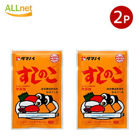 全国送料無料 タマノイ すしのこ 75g×2袋セット 粉末のすし酢 寿司の素 寿司 粉末タイプ