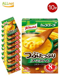 【送料無料】味の素 Knorr(クノール) カップスープ つぶたっぷりコーンクリーム (16.1g×8袋) 128.8g×10箱セット インスタント 濃厚 コーンスープ 朝食 時短 まとめ買い 常備食