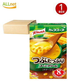 【送料無料】味の素 Knorr(クノール) カップスープ つぶたっぷりコーンクリーム (16.5g×8袋) 128.8g×24箱セット インスタント 濃厚 コーンスープ 朝食 時短 まとめ買い 常備食