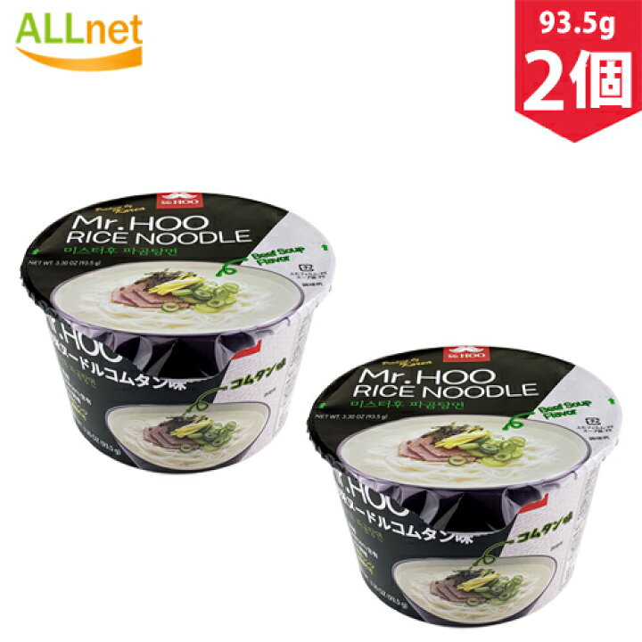 楽天市場 新発売 Mr Hoo お米ヌードル コムタン味 カップ 93 5g 2個 韓国ラーメン インスタントラーメン ラーメン カップ麺 カップヌードル 韓国ラーメン インスタントラーメン 韓国 ラーメン カップ麺 オールネショップ