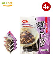 全国送料無料 和興商会 和興 芽ひじき 50g×4袋セット