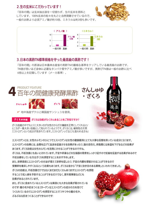 フッチョ黒酢ヤマブドウ