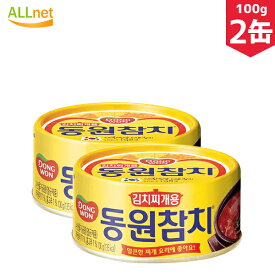 DONGWON 東遠 キムチチゲ用ツナ缶 100g　100g×2缶セット　コチュ　ツナ缶　ツナ　缶詰　マグロ　韓国料理　韓国　辛いツナ　保存食