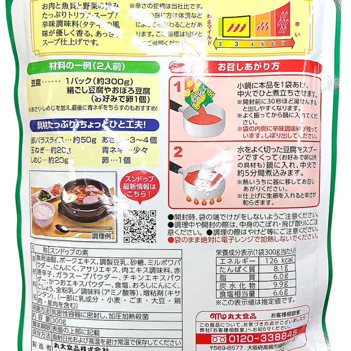 楽天市場】【送料無料】丸大食品 スンドゥブ マイルド スンドゥブの素 マイルド味 300g×3袋セット 韓国調味料 : オールネショップ