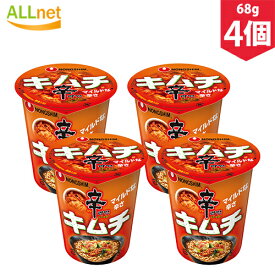 【まとめてお得・送料無料】農心 辛ラーメンキムチ (小)カップ68g×4個セット マイルドな辛さ 韓国ラーメン 韓国食品 辛ラーメンカップ