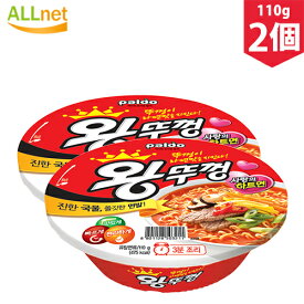 八道 王カップラーメン 110g×2個セット 韓国料理 韓国食品 インスタント 韓国ラーメン 乾麺 らーめん ワントゥッコン ワントゥコン 王トゥッコン パルド 王ラーメンカップ 王の蓋 カップ麺 キングサイズの王様カップラーメン 韓国 即席めん 非常食 ワンツコン