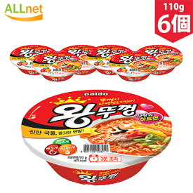 【送料無料】八道 王カップラーメン 110g×6個セット 韓国料理 韓国食品 インスタント 韓国ラーメン 乾麺 らーめん ワントゥッコン ワントゥコン 王トゥッコン パルド 王ラーメンカップ 王の蓋 カップ麺 キングサイズの王様カップラーメン 韓国 即席めん 非常食 ワンツコン