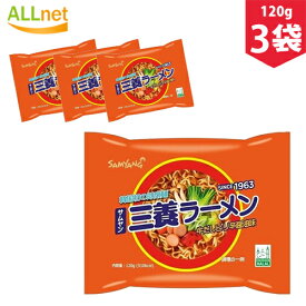 【まとめてお得】サンヤンラーメン 三養ラーメン120g×3袋セット サムヤンラーメン/Samyang Original Ramen/120g/サムヤンラーメン イカゲーム