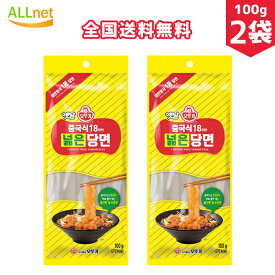 【全国送料無料】オットギ 太い春雨 広さ約18mm 100g×2袋セット ツルツル 板状 粉皮 中華食材 冬の暖かい鍋料理に 前菜 寛粉皮 ダーラーピー 韓国 タンミョン 中国春雨 太い 平春雨　韓国春雨 平ら春雨 タンミョン オットゥギ Chinese Wide Vermicelli