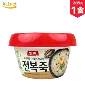 東遠 ヤンバン アワビお粥 285g×1個 アワビ お粥 韓国食品 韓国料理 韓国食材 もち米 ヤンバン あわび粥 ヤンバンあわび粥 あわびのお粥