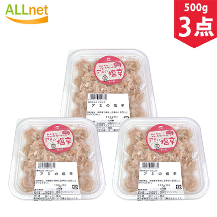 市場 まとめてお得 清浄園 韓国産 送料無料 500g 6本セット エビの塩辛エキス エビエキス