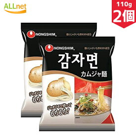【農心】カムジャ麺100g×2袋　ジャガイモ麺 ジャガイモラーメン カムジャメン じゃがいも 韓国ラーメン ラーメン らーめん 乾麺 インスタントラーメン ガムジャ麺 カムジャ麵