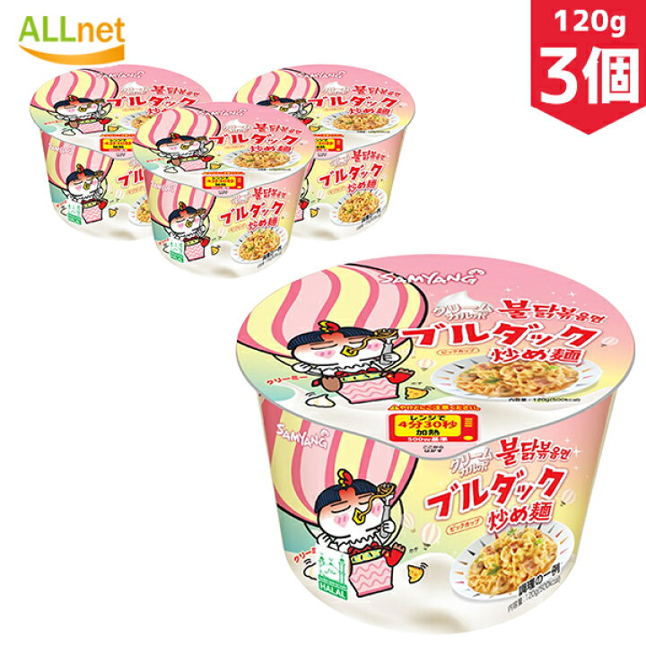 楽天市場】【まとめてお得・送料無料】SAMYANG 三養 三養 クリームカルボプルタク炒めカップ麺 120g×3個セット プルタク炒め麺 プル ダックポックンミョン/プルタク炒め麺/韓国 麺/カルボ ブルダック/カルボ プルダックポックンミョン ハラル(ハラール)HALAL : オールネ ... 楽天市場】【まとめてお得・送料無料】SAMYANG 三養 三養 クリームカルボプルタク炒めカップ麺 120g×3個セット プルタク炒め麺 プル ダックポックンミョン/プルタク炒め麺/韓国 麺/カルボ ブルダック/カルボ プルダックポックンミョン ハラル(ハラール)HALAL : オールネ ...