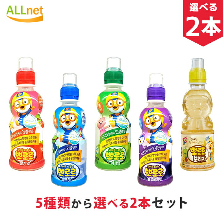 楽天市場 まとめてお得 Paldo 八道 5種類から選べる2本セット ポロロジュース 235ml 韓国 食品 食材 料理 飲料 ドリンク 飲み物 ジュース 赤ちゃんにも安全 りんご味 ブルーベリー味 いちご味 ミルク味 オールネショップ