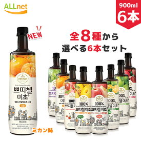 【まとめてお得】送料無料 全5種類のなかで選べる6本セット ミチョ 900ml×6本セット ざくろ 美酢 もも ミチョ ざくろ /グリーンアップル/マスカット/パインアップル/カラマンシー/ザクロ/モモ/いちご&ジャスミン/ミチョ カラマンシー/ミチョ ミカン いちごジャスミン レモン