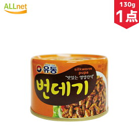 ユドン ポンデギ (缶詰) 130g さなぎの醤油煮 おつまみ 韓国食品 おやつ ユドン ポンデギ（さなぎ）缶詰