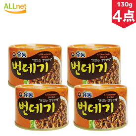 【まとめてお得・送料無料】ユドン ポンデギ (缶詰) 130g×4点セット さなぎの醤油煮 おつまみ 韓国食品 おやつ ユドン ポンデギ（さなぎ）缶詰