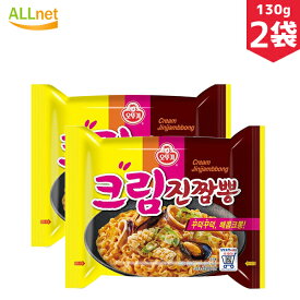 オットゥギ クリームジンチャンポン 130g×2袋セット 韓国ラーメン 輸入食品 輸入 韓国料理 韓国ラーメンの元祖 クリーム眞チャンポン/クリーム眞ちゃんぽん