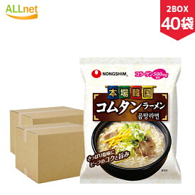 【まとめてお得・送料無料】農心ジャパン 本場韓国コムタンラーメン 111g×40袋(2BOX) ゴムタン サリゴムタン 韓国食品 輸入食品 韓国食材/韓国料理/韓国お土産/韓国ラーメン/非常食/防災用/乾麺/インスタントラーメン/辛いラーメン/辛ラーメン/ラーメン/キムチ 韓国料理