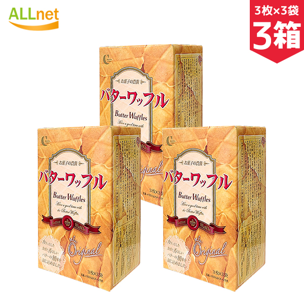 CROWN バターワッフル 3枚・3袋(1箱当たり)×3箱セット 韓国菓子 お土産 バター味 ワッフル