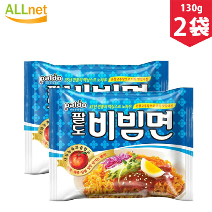 楽天市場】【送料無料】【韓国ラーメン】パルドビビン麺130g×2袋 パルド ビビム麺 2袋 パルドビビム麺 ビビン麺 韓国 : オールネショップ 楽天市場】【送料無料】【韓国ラーメン】パルドビビン麺130g×2袋 パルド ビビム麺 2袋 パルドビビム麺 ビビン麺 韓国 : オールネショップ