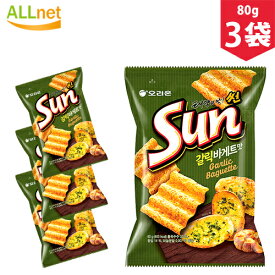 【楽天市場】【まとめてお得・送料無料】ORION サンチップ　ガーリックバゲット味 80g×3袋セット 韓国菓子　お土産　スイーツ　お菓子　チョコ　チョコレート ガーリックバゲット：オールネショップ