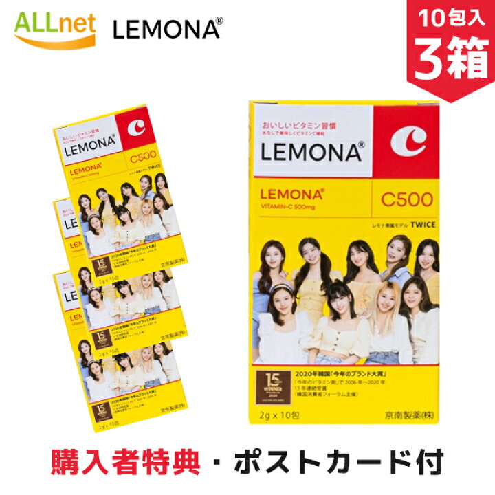 楽天市場 全国送料無料 パッケージランダム 日本正規品 公式特典付 Twice Lemona 紙箱 10包入 1包あたり2g 3箱セット 日本語パッケージ バンタン レモナ ビタミンc 公式商品 公式グッズ トゥワイスレモナ Twice レモナ Twice オールネショップ